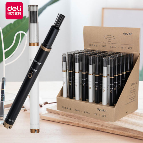 得力S460自动铅笔芯2B/0.5/0.7mm