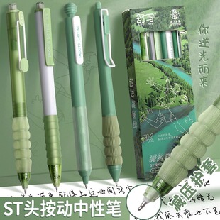 唯美高颜值减负按动中性笔st头刷题笔学生专用水笔减压超软笔握