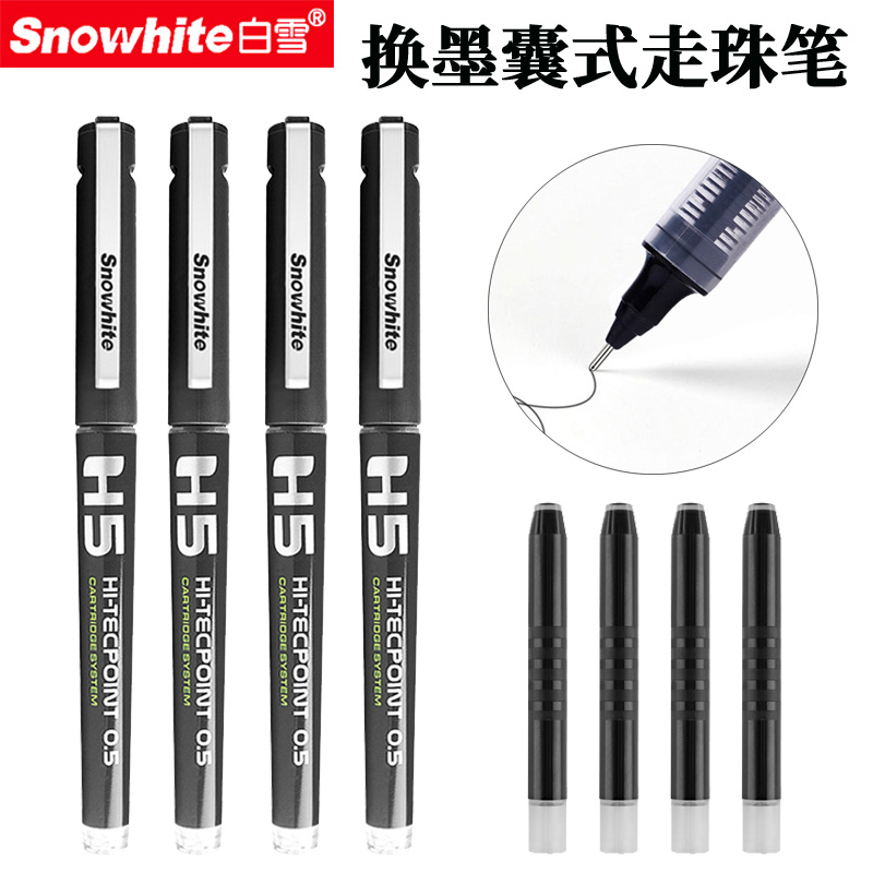 白雪可换墨囊走珠笔0.5mm黑色