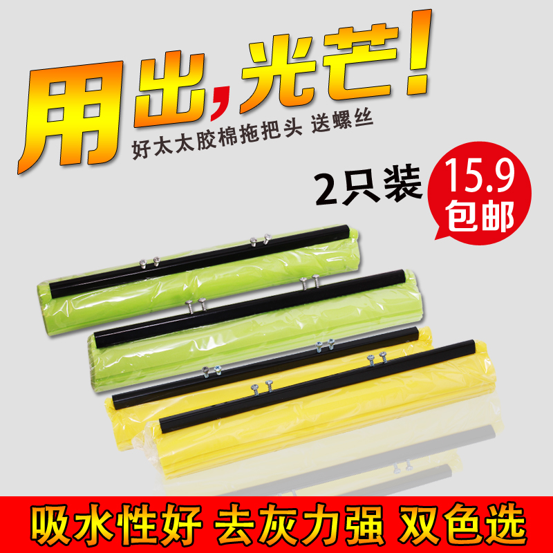 滚轮拖把头胶棉海绵通用太太乐