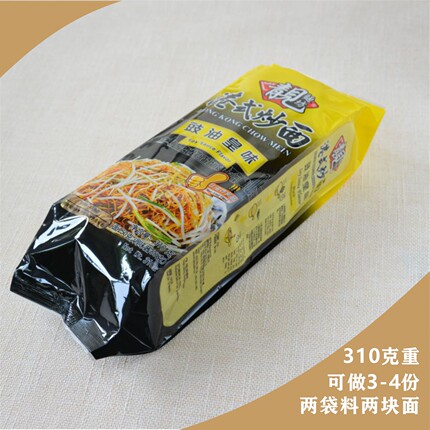 靓面坊豉油皇港式炒面广东非油炸茶餐厅竹升面全蛋面方便面热干面