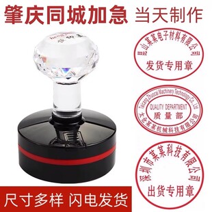 肇庆市印章定制刻章私章刻字个人章椭圆形长方形竣工图订制光敏章