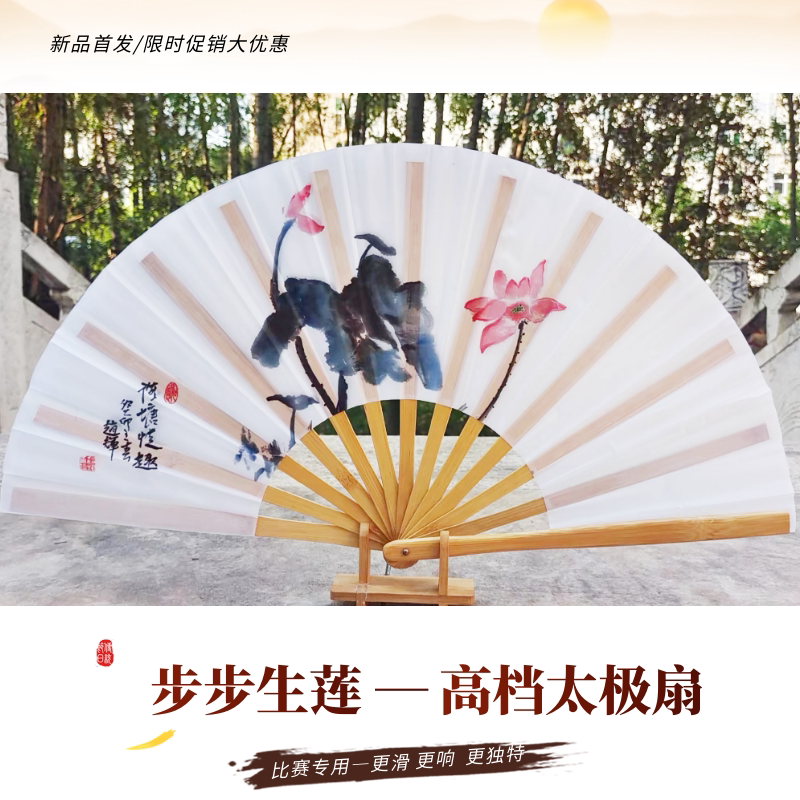 莲花功夫扇一尺二太极专用扇功夫响扇中国折扇荷花女士太极扇竹骨