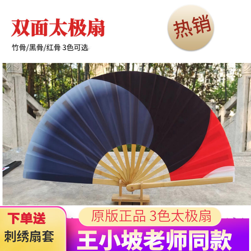 九州同扇子女士太极扇功夫扇响扇双面王小坡同款3色太极扇竹骨扇_虎窝淘