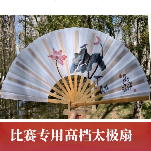 《扶摇》郑佳琦同款荷花太极扇