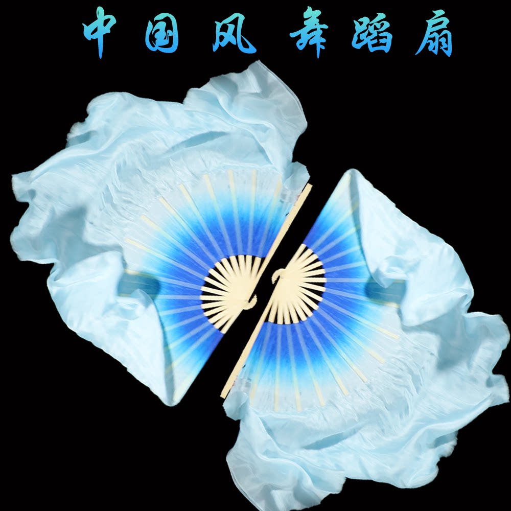中国风扇子真丝扇子舞蹈扇古风专业成人长扇子舞蹈扇加长蓝色渐变
