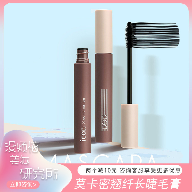 ICON莫卡密翘纤长睫毛膏在类目 彩妆/香水/美妆工具, 睫毛膏/睫毛增长液中 - 来自Buy2taobao.com提供专业的淘宝代购服务