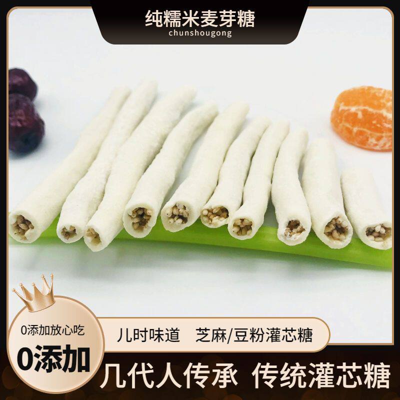 正宗麦芽糖芝麻糖纯手工米糖糖瓜老式灶糖怀旧糯米麻糖饴糖灌芯糖