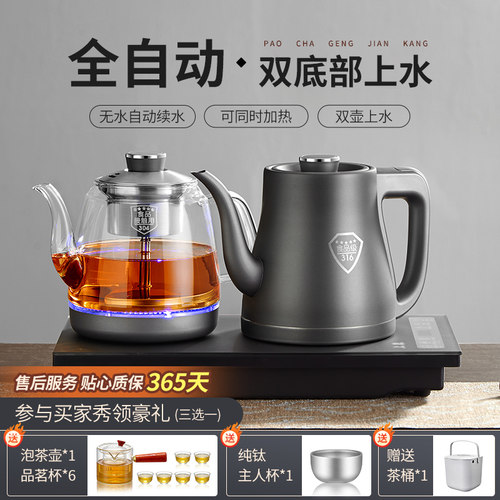 自动上水电水壶纯钛防溢水电茶炉