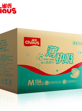 雀氏薄快吸婴儿纸尿片