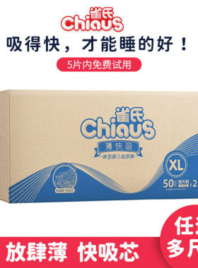 雀氏薄快吸婴儿拉拉裤100片