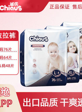 雀氏出口装柔润金棉婴儿学步拉拉裤L68XL64/XXL48片纸尿裤NB-XXXL