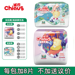 超薄透气尿不湿l 雀氏小芯肌婴儿学步拉拉裤 XXL码 纸尿裤