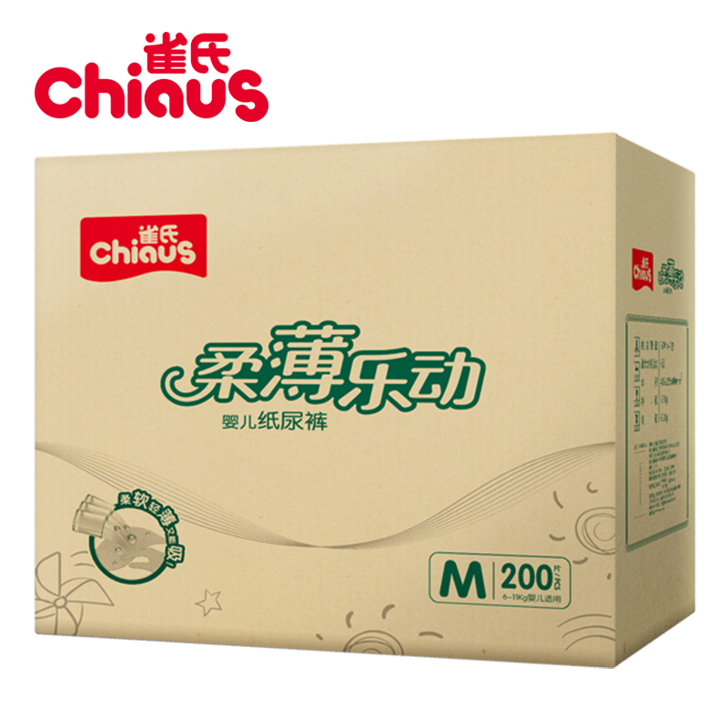 雀氏柔薄乐动婴儿纸尿裤m200片宝宝中码尿不湿尿布湿s/l/xl码任选