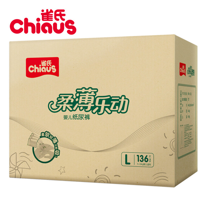 雀氏柔薄乐动纸尿裤L136片超薄透气婴儿薄快吸尿不湿M/L/XL码任选