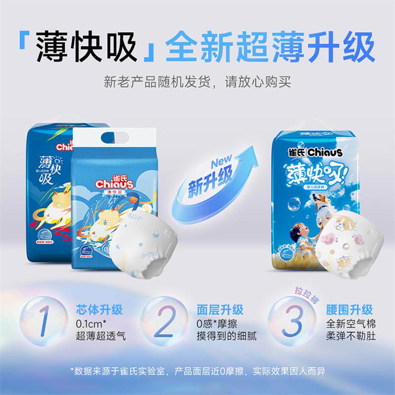 雀氏柔薄乐动婴儿纸尿裤SM/L 宝宝透气尿不湿拉拉裤XL/XXL/XXXL码