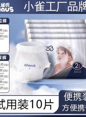 雀氏柔润金棉新生婴儿纸尿裤NBSML宝宝拉拉裤蚕丝蛋白尿不湿L-XXL