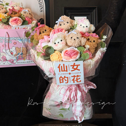 小狗毛线花束送女孩创意生日礼物