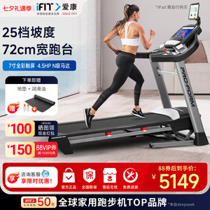 ICON爱康跑步机99819高端家用智能触屏折叠IFIT实景健身器材800i