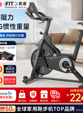爱康（ICON）动感单车家用健身车 运动单车室内健身器材40122/CX