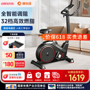 康乐佳健身车家用动感单车室内静音健身脚踏单车有氧健身运动器材