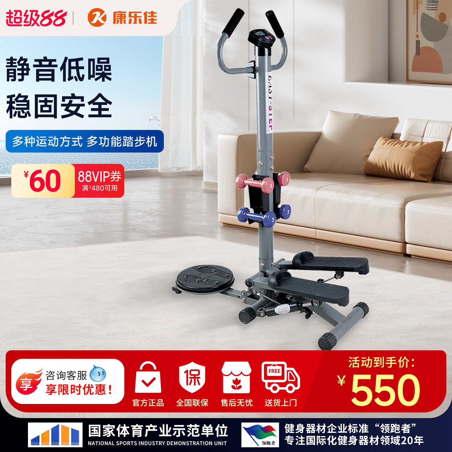 康乐佳踏步机带扶手多功能漫步机图片
