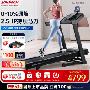 乔山 跑步机5.0AT家用可折叠智能静音运动健身器材 JOHNSON