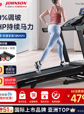 乔山跑步机T101-27 家用折叠专业减震智能高端静音室内健身房器材