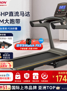 乔山商用折叠减肥健身器材跑步机