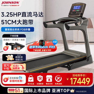 乔山（JOHNSON）跑步机家用高端健身房商用减震Matrix系列 TF30XR