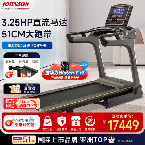 乔山商用折叠减肥健身器材跑步机