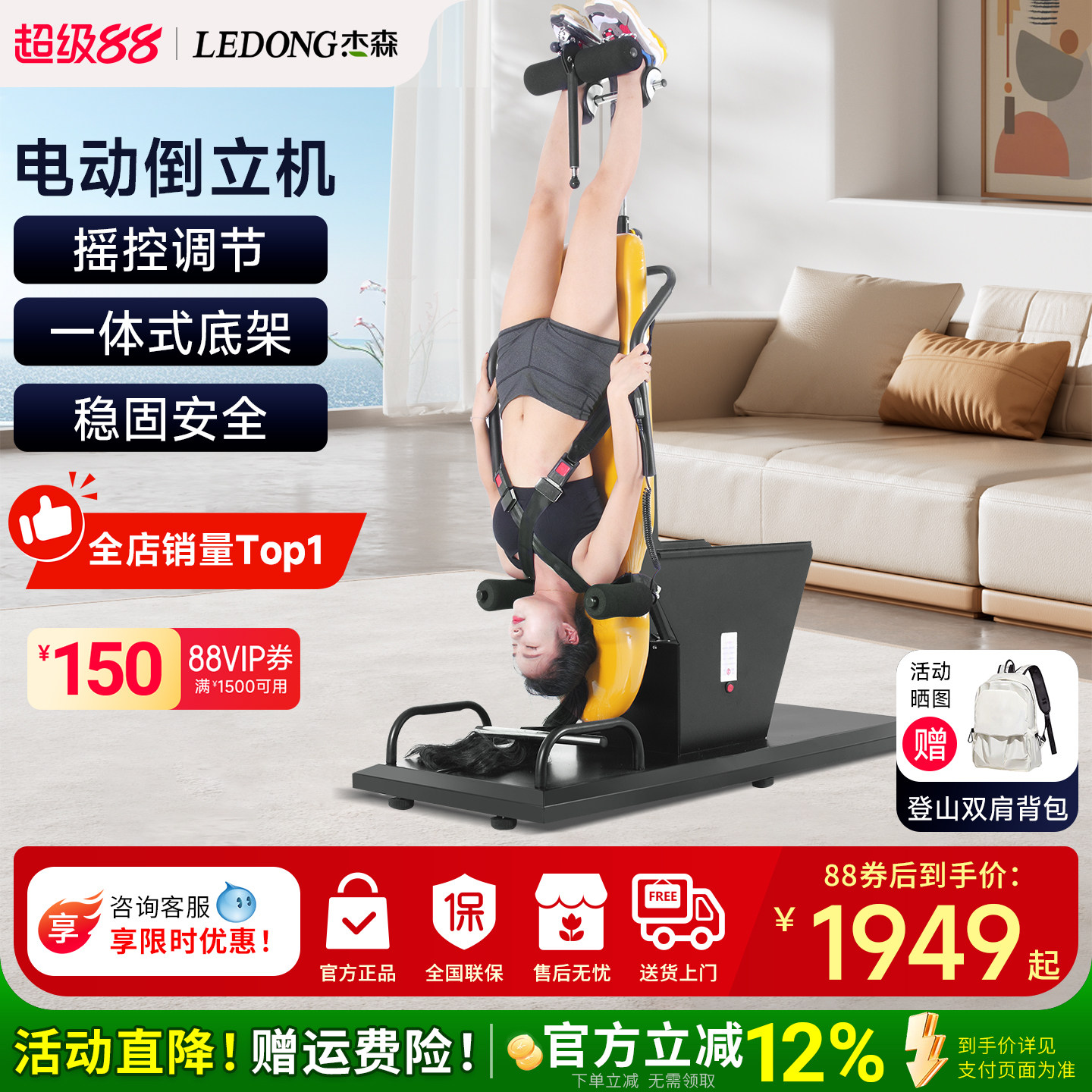 杰森电动倒立机牵引拉伸倒吊器材