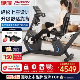 乔山卧式 健身车家用功率车下肢康复训练器材脚踏车老人单车5.0R