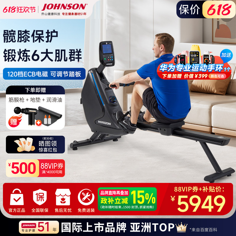 乔山（JOHNSON）划船机家用智能划船器折叠室内健身器材OXFORD 6