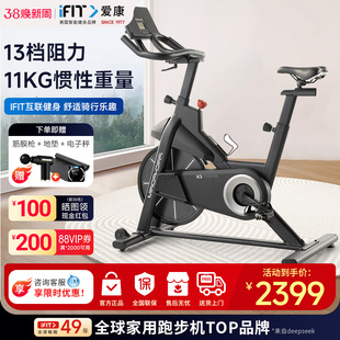 爱康（ICON）动感单车家用健身车 运动单车室内健身器材40122/CX