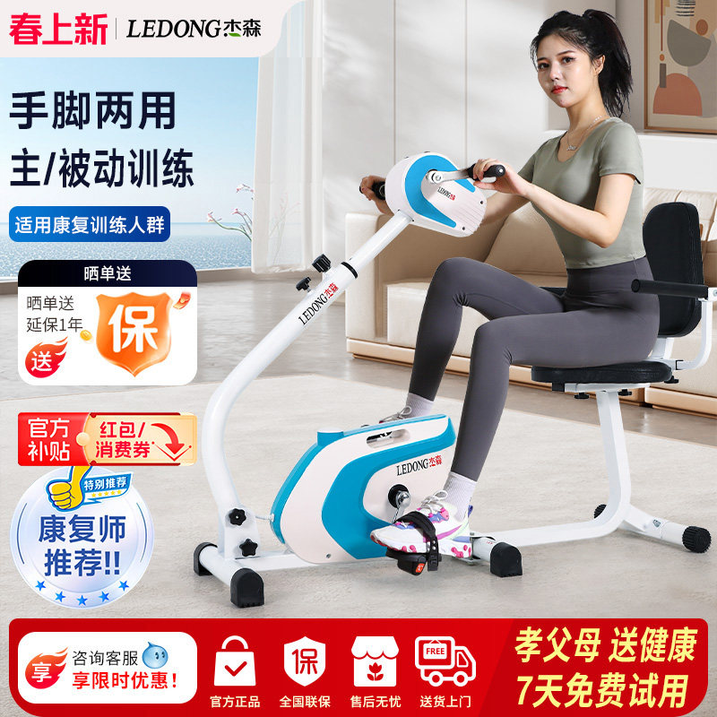 电动康复机上下肢四肢联动康复卧式健身车中风偏瘫老人训练脚踏车