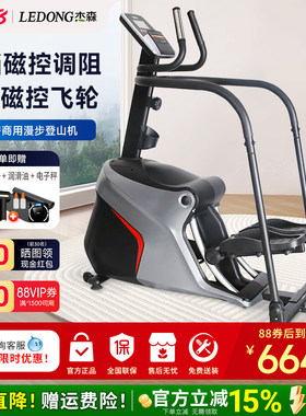 商用登山机运动器材健身房专用