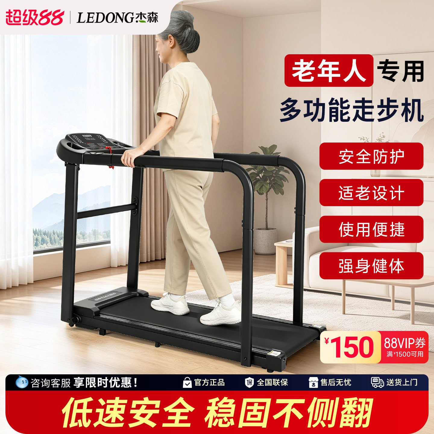 杰森多功能走步机家用康复跑步机