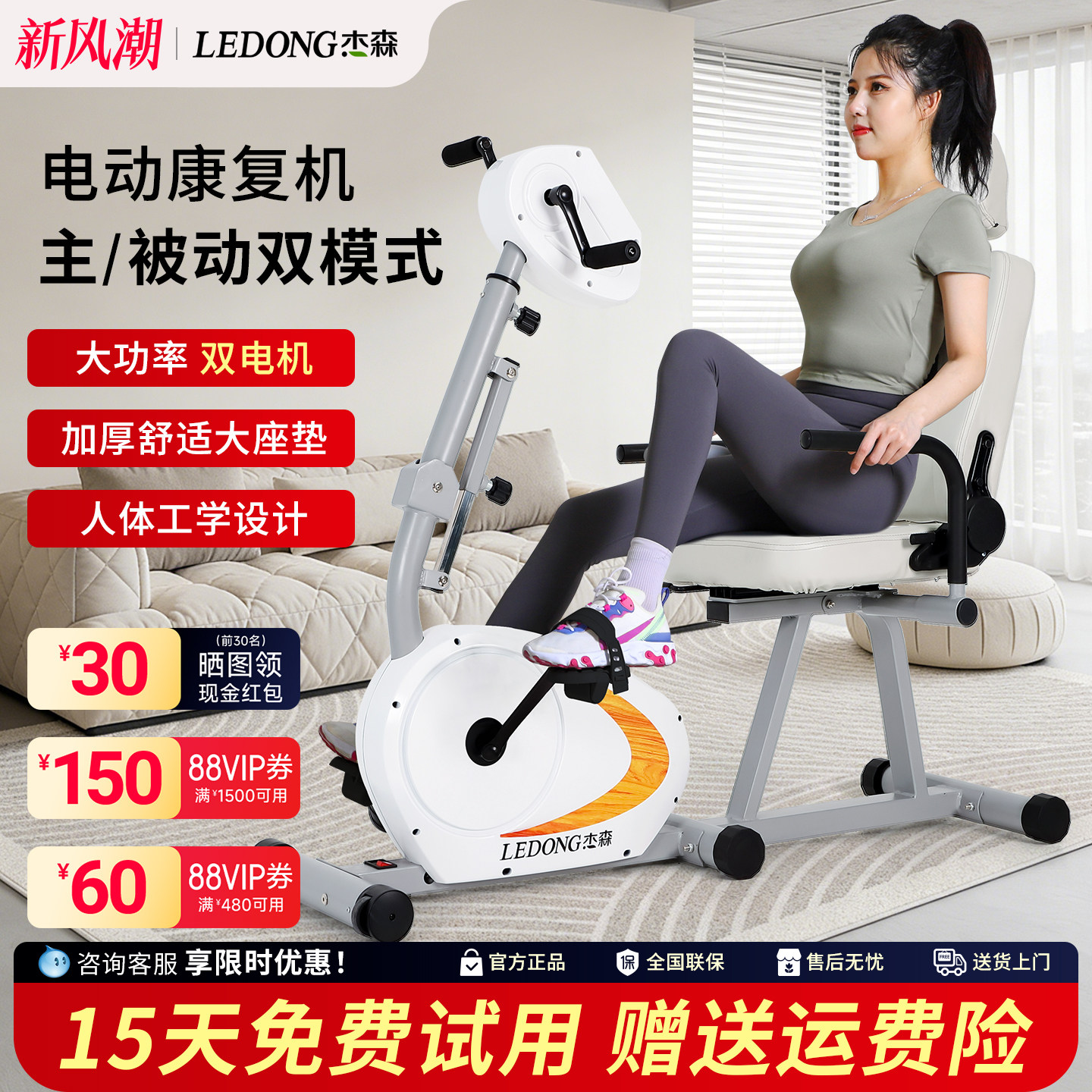 卧式健身车上下肢两用电动康复机图片