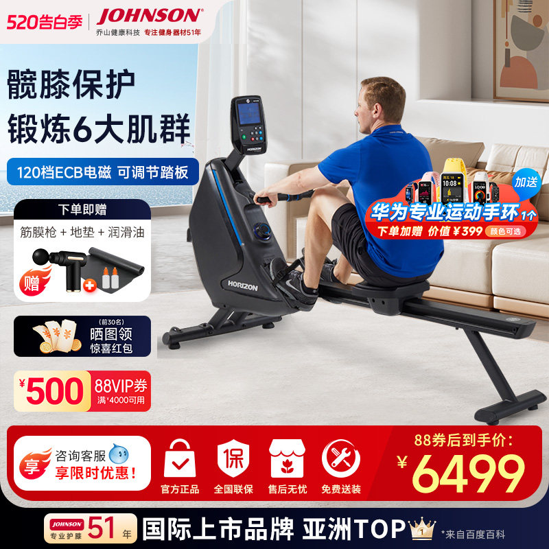 乔山（JOHNSON）划船机家用智能划船器折叠室内健身器材OXFORD 6