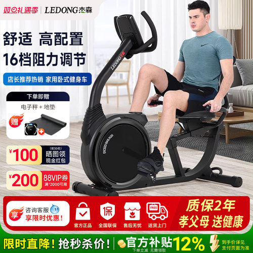 杰森卧式健身车家用高端运动单车