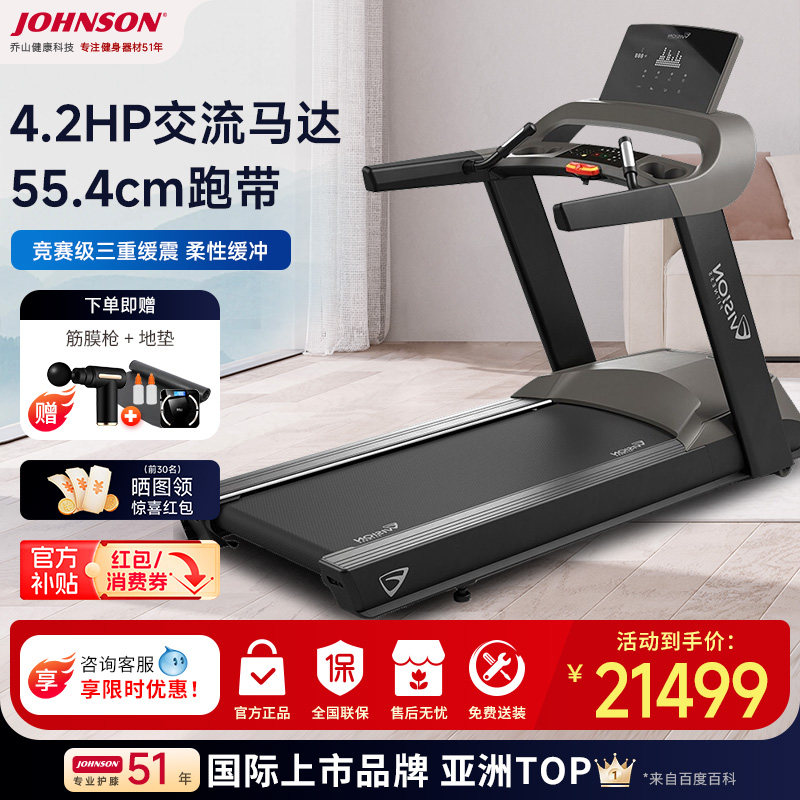 乔山跑步机T600 家用静音舒适宽跑台触屏大马力高端商用运动器材