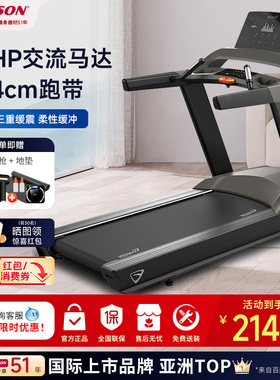 乔山跑步机T600 家用静音舒适宽跑台触屏大马力高端商用运动器材