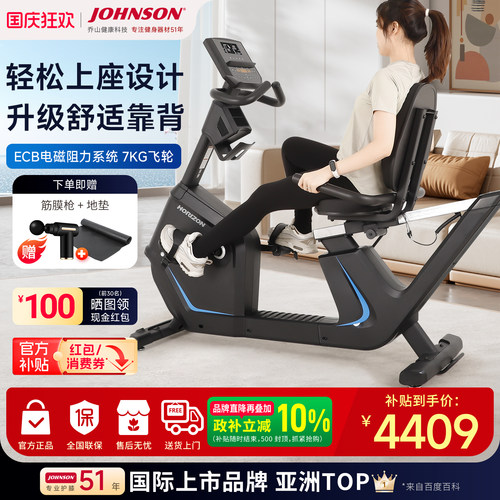 乔山家用电控静音款卧式健身单车