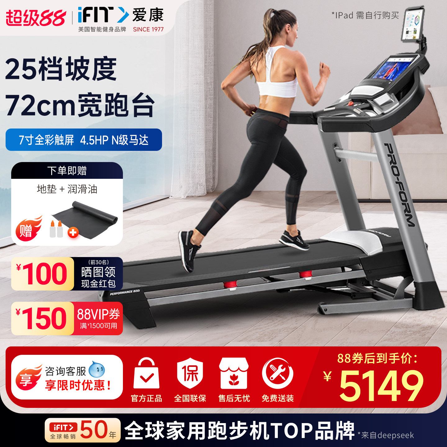 爱康跑步机家用款可折叠健身器材