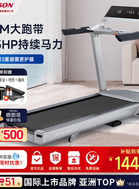 乔山跑步机Paragon X 高端家用智能宽跑台折叠健身房专用健身器材