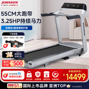 乔山跑步机Paragon 高端家用智能宽跑台折叠健身房专用健身器材