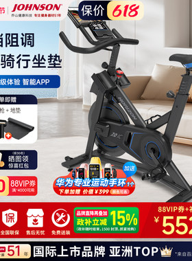 家用静音动感单车乔山健身脚踏车