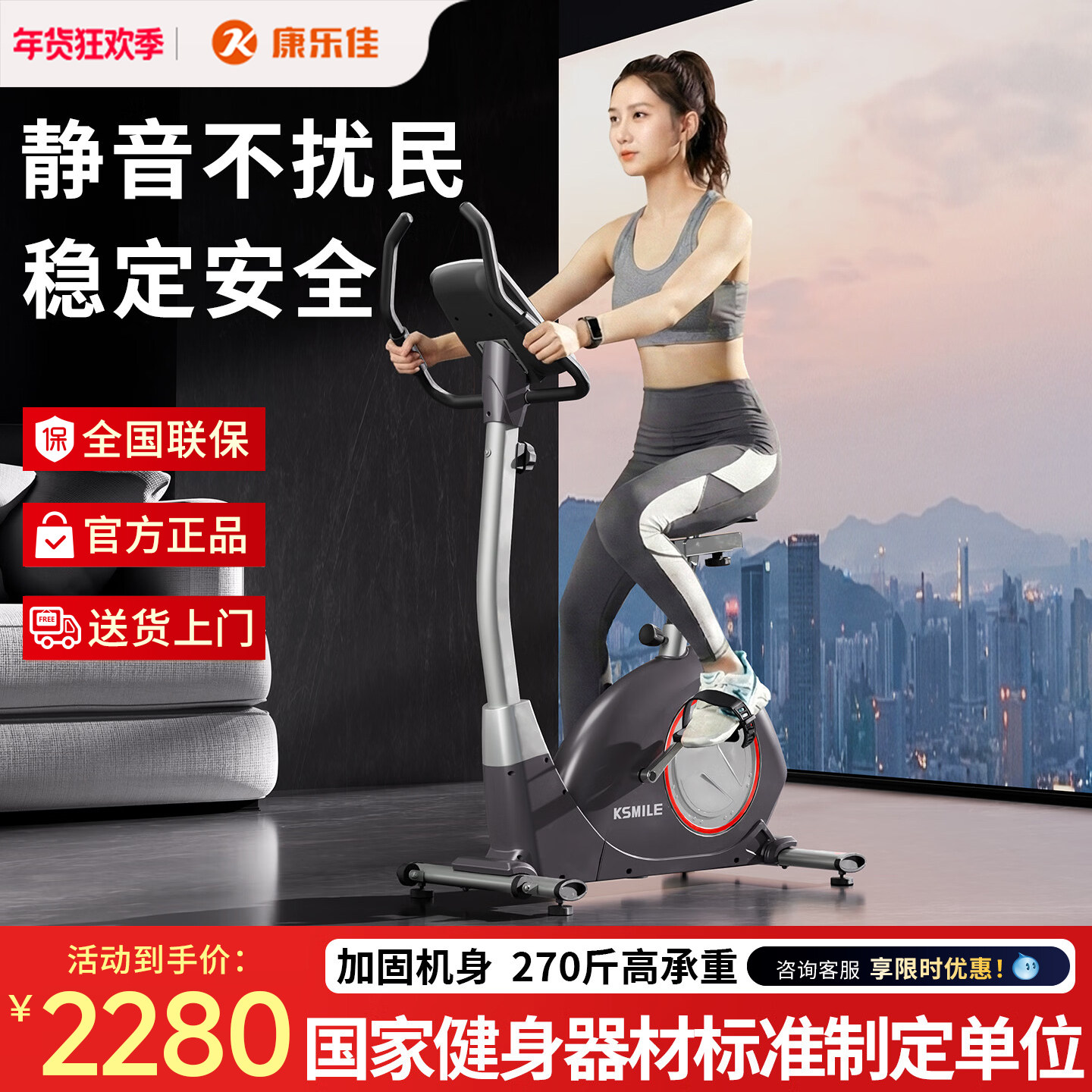 康乐佳健身车K8718动感单车家用超静音室内脚踏车运动自行车减肥