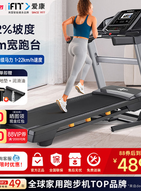 icon爱康S40智能跑步机家用折叠静音减震减肥多功能健身器材13019